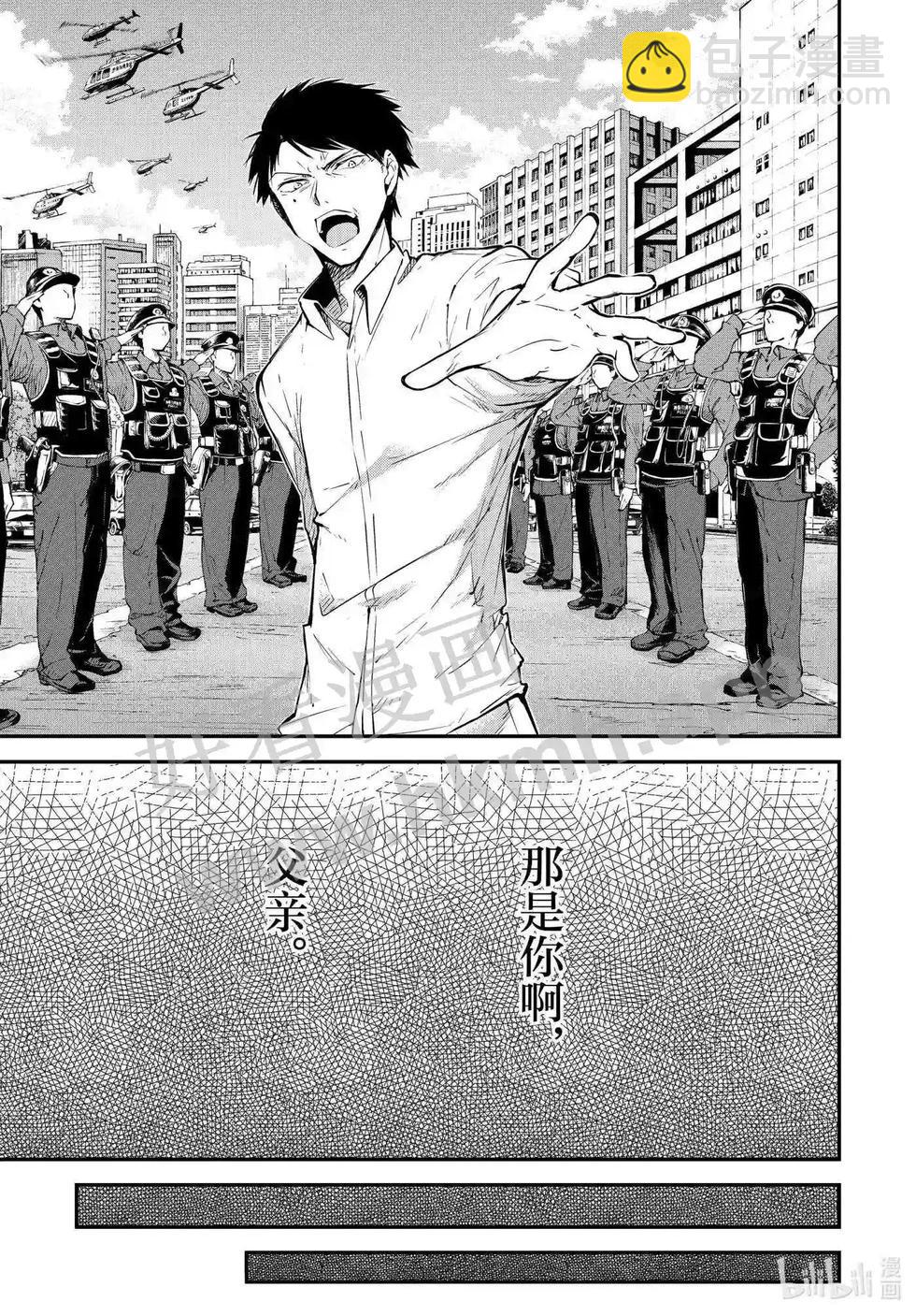 《文豪野犭》第110.5话 在狭窄的房间之中其六后篇 第7页