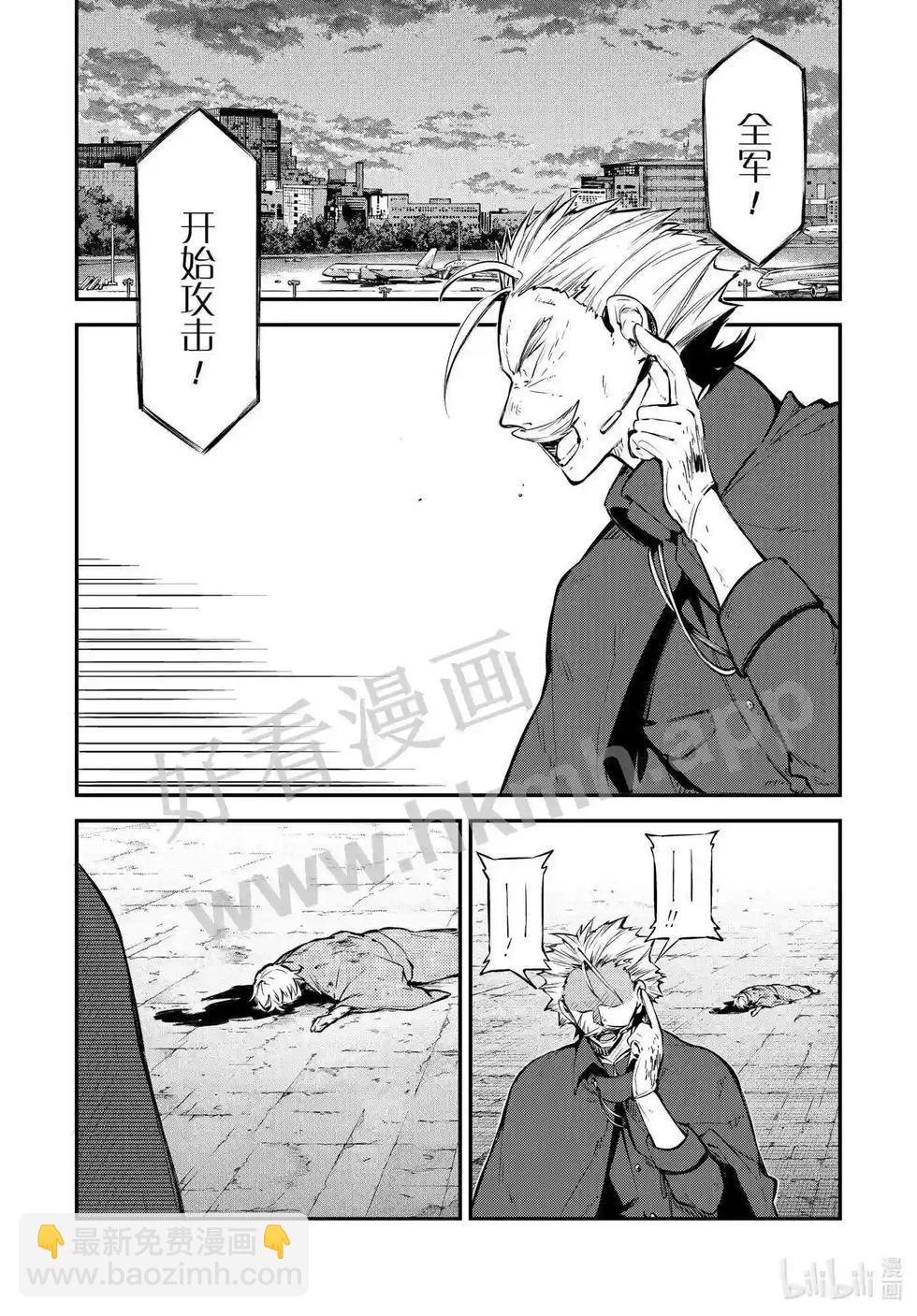 《文豪野犭》第110.5话 在狭窄的房间之中其六后篇 第8页