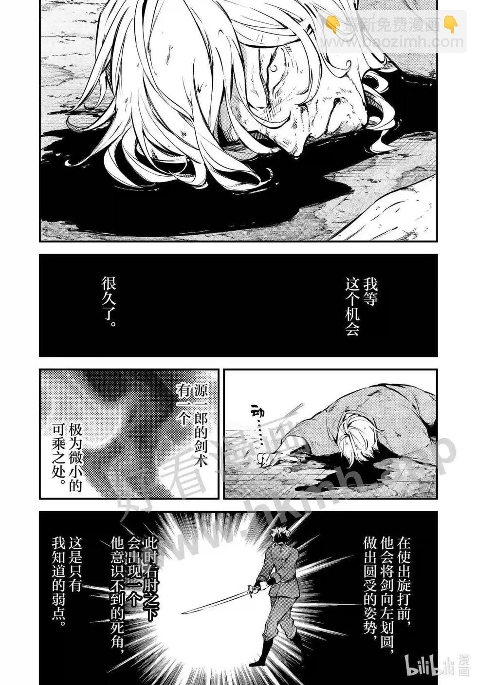 《文豪野犭》第110.5话 在狭窄的房间之中其六后篇 第9页
