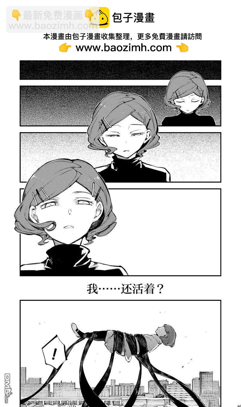 《文豪野犭》第112话 第2页