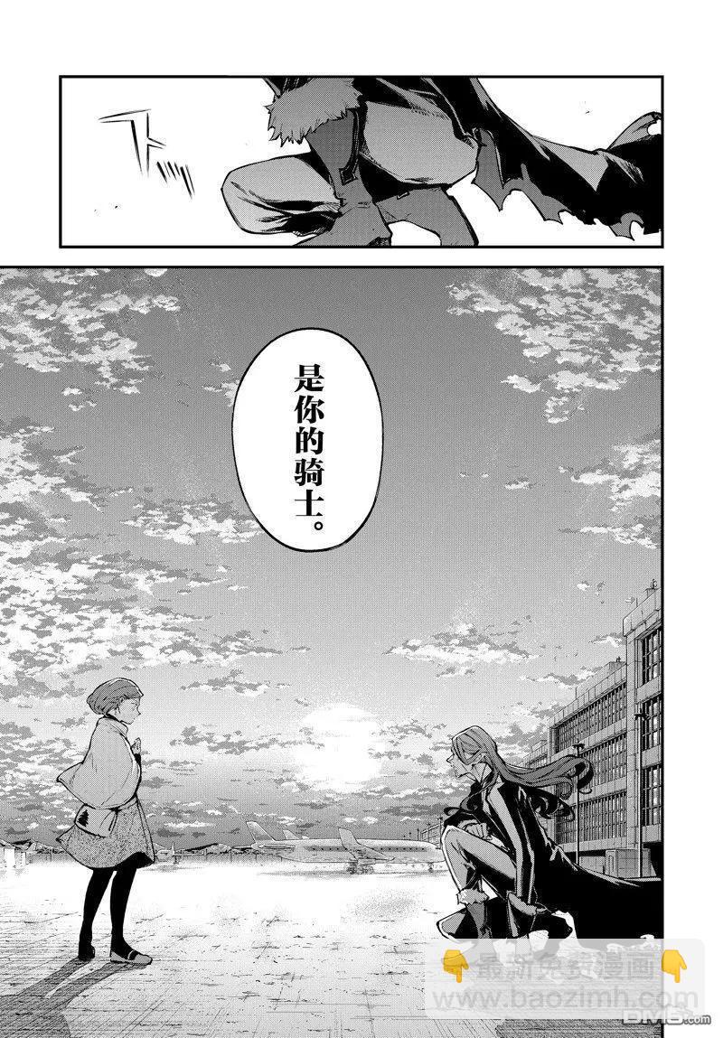 《文豪野犭》第112话 第5页
