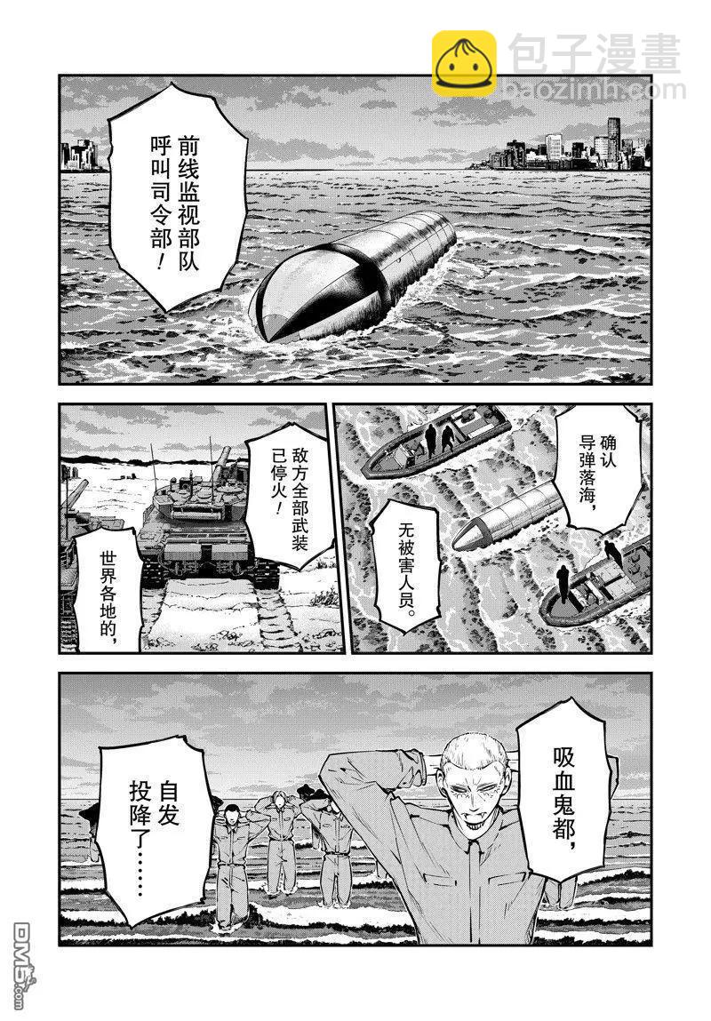 《文豪野犭》第112话 第6页