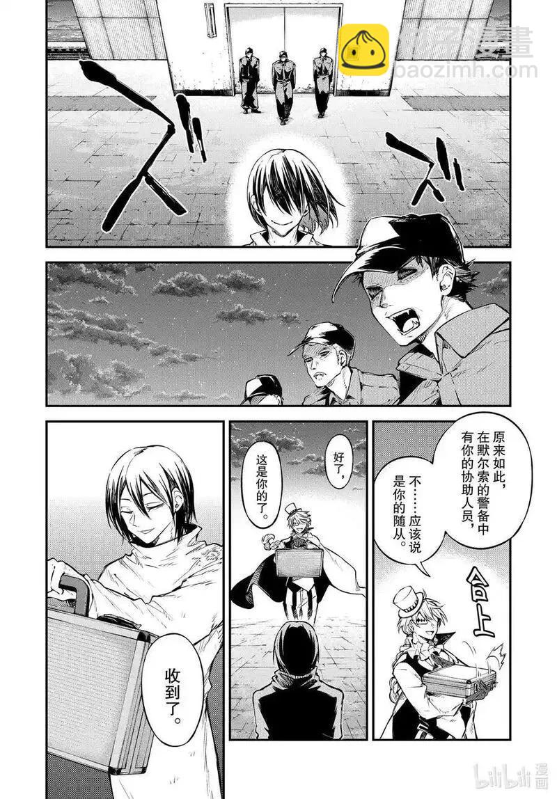 《文豪野犭》第111话 凭你是杀不了我的 前篇 第6页