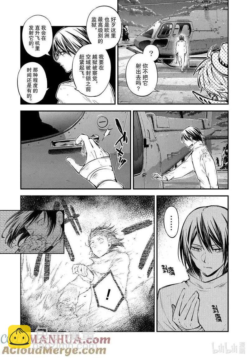 《文豪野犭》第111话 凭你是杀不了我的 前篇 第7页