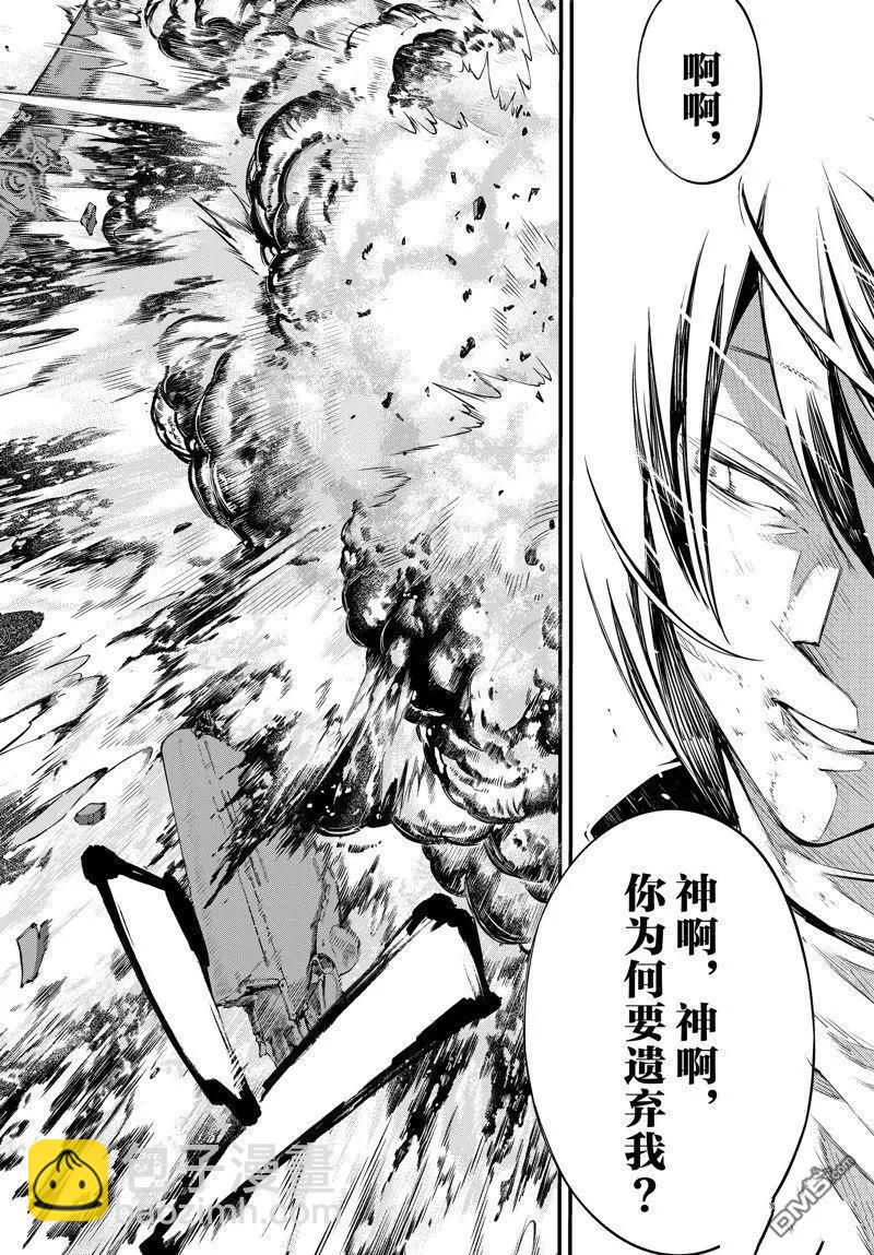 《文豪野犭》第113话 第6页