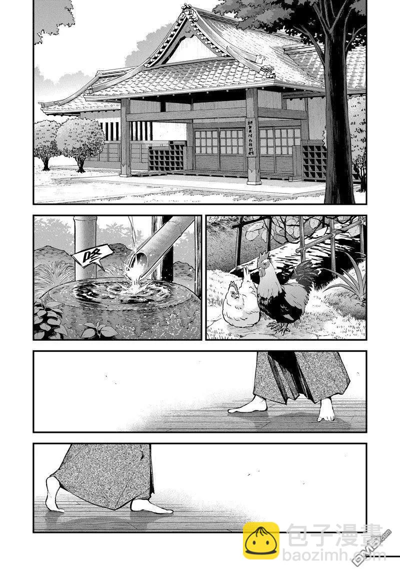 《文豪野犭》第113话 第8页