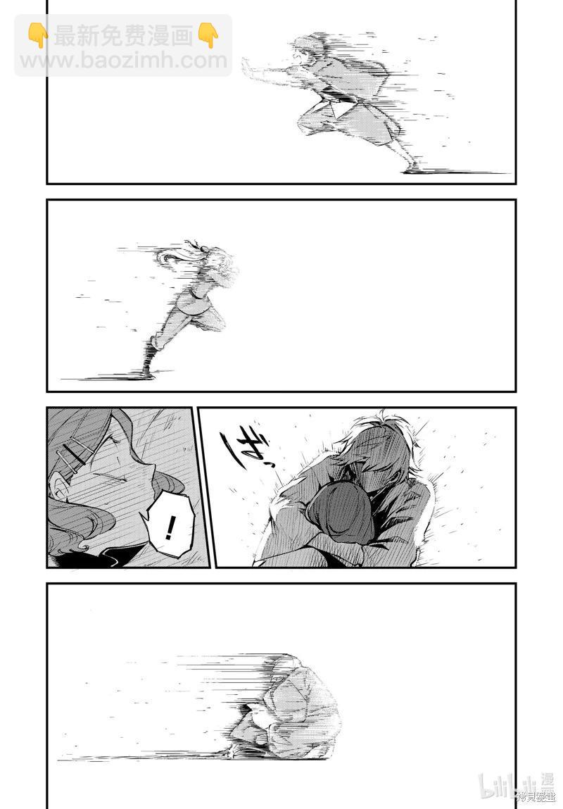 《文豪野犭》第114.5话 第23页
