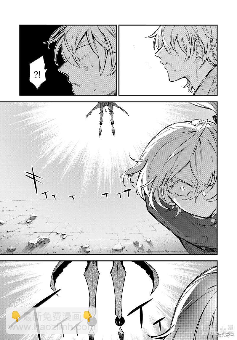 《文豪野犭》第115话 第12页