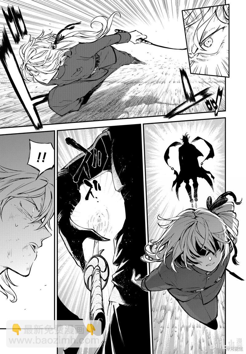 《文豪野犭》第115话 第14页