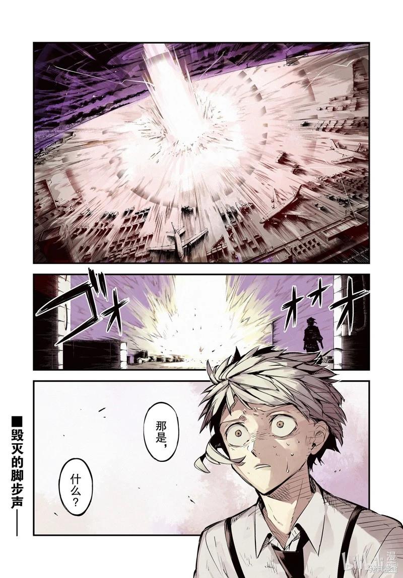 《文豪野犭》第115话 第1页