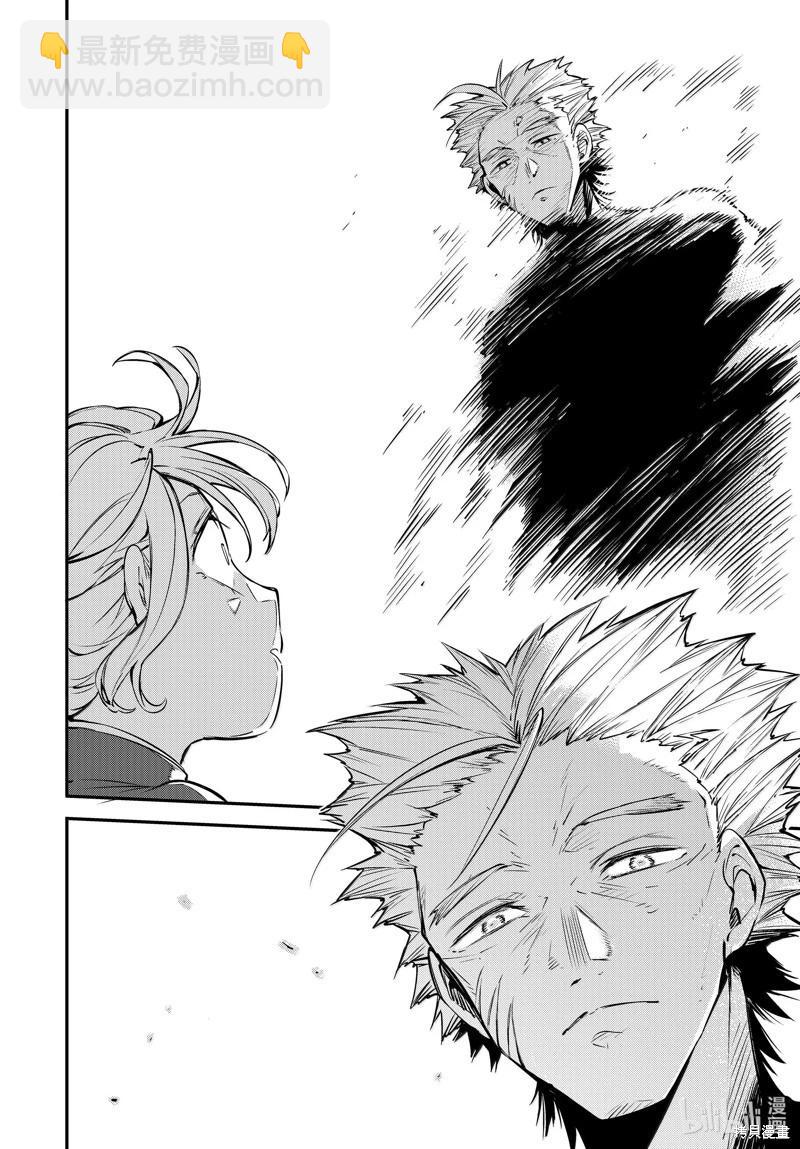 《文豪野犭》第115话 第21页