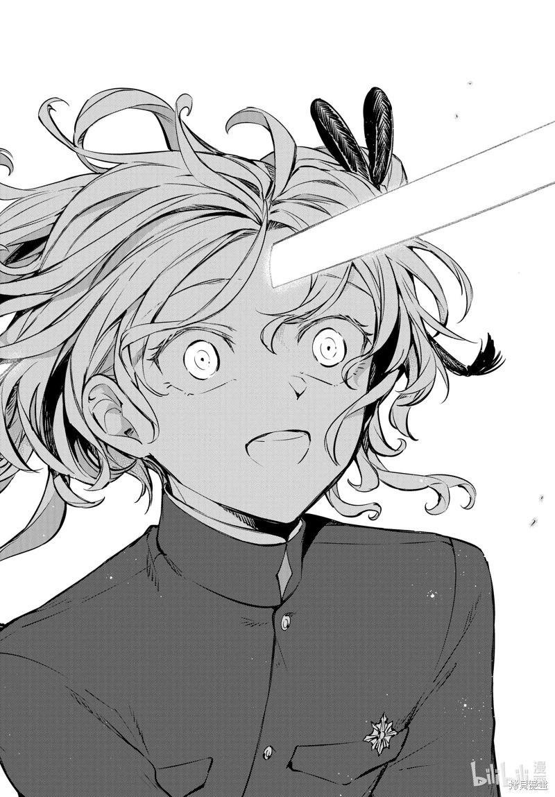 《文豪野犭》第115话 第23页