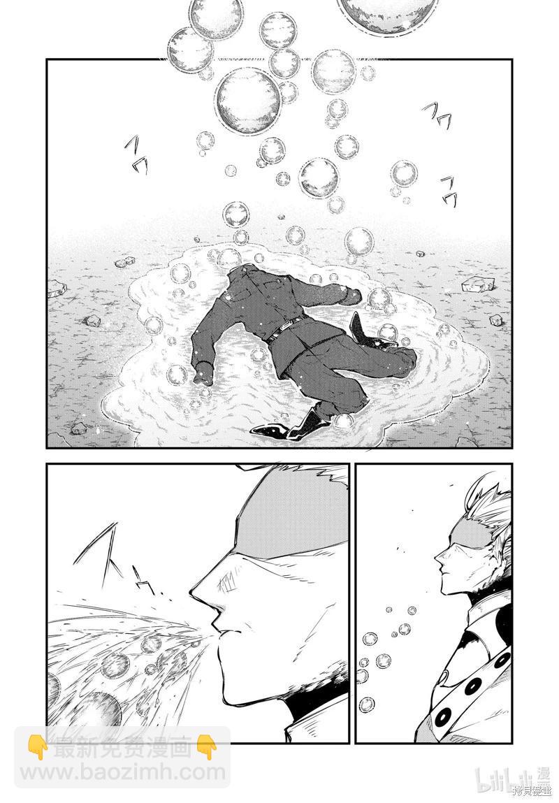 《文豪野犭》第115话 第27页