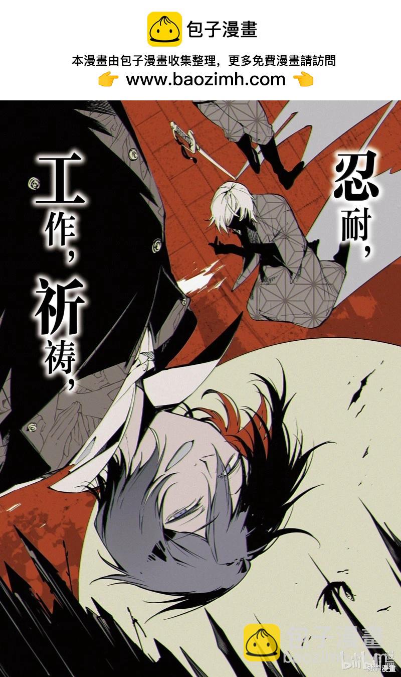 《文豪野犭》第115话 第2页
