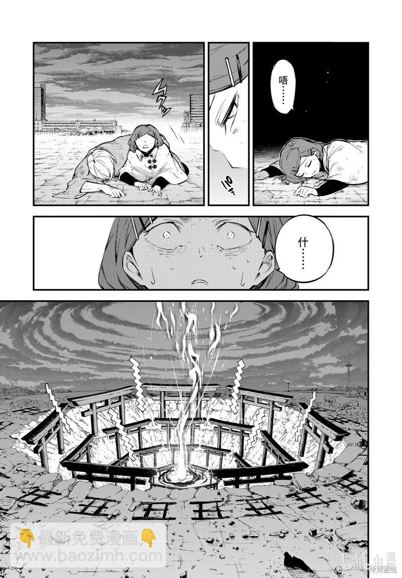 《文豪野犭》第115话 第4页