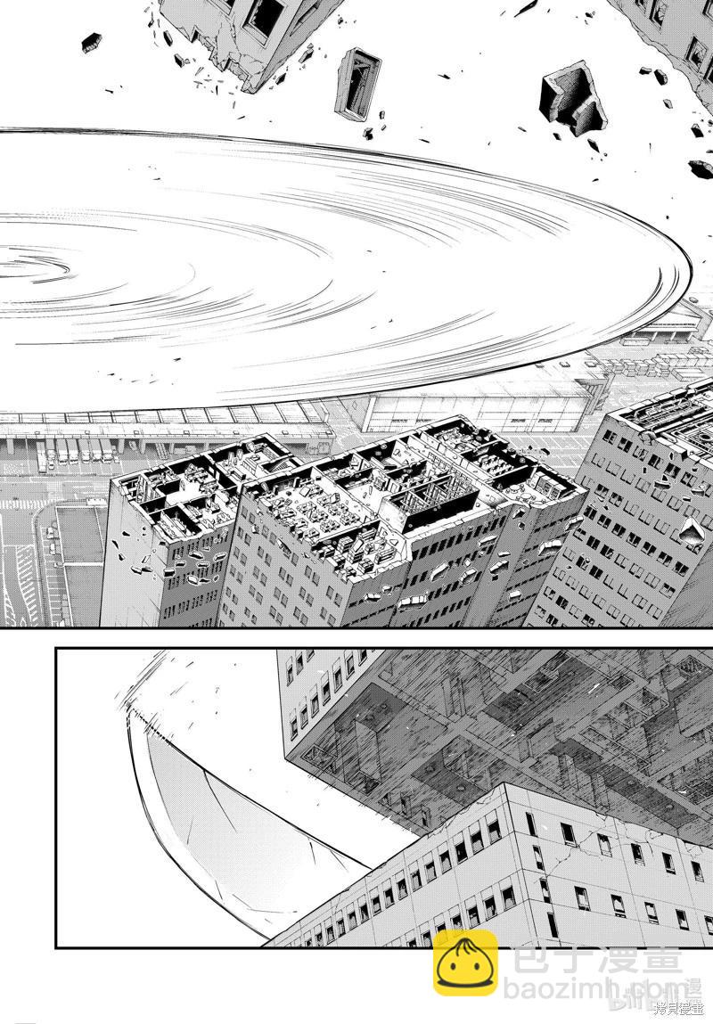 《文豪野犭》第116话 第10页