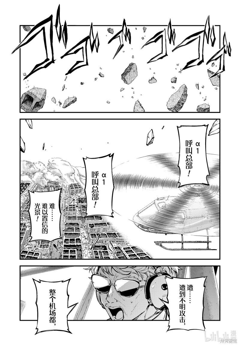 《文豪野犭》第116话 第12页