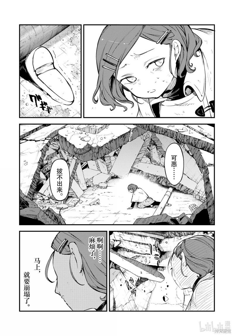 《文豪野犭》第116话 第28页