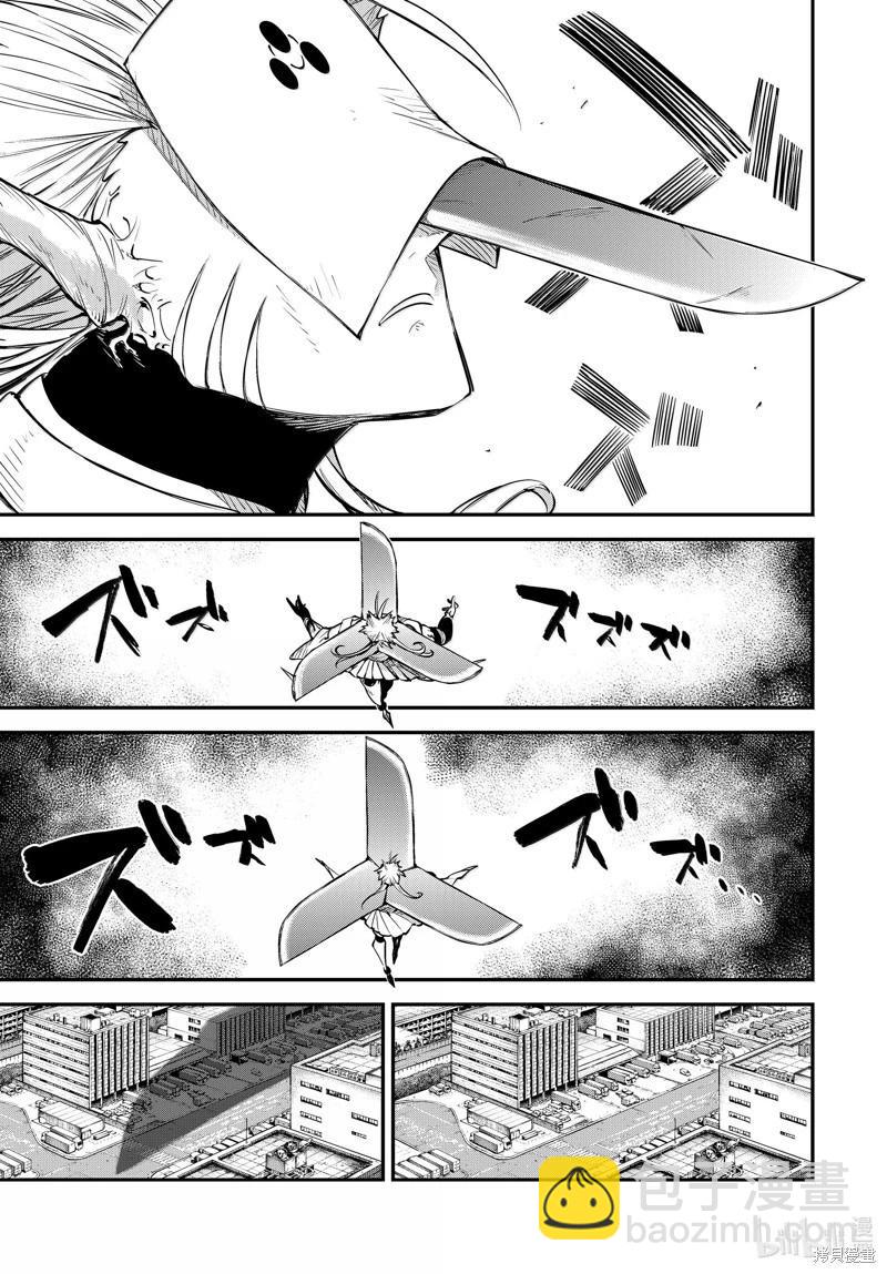《文豪野犭》第116话 第5页