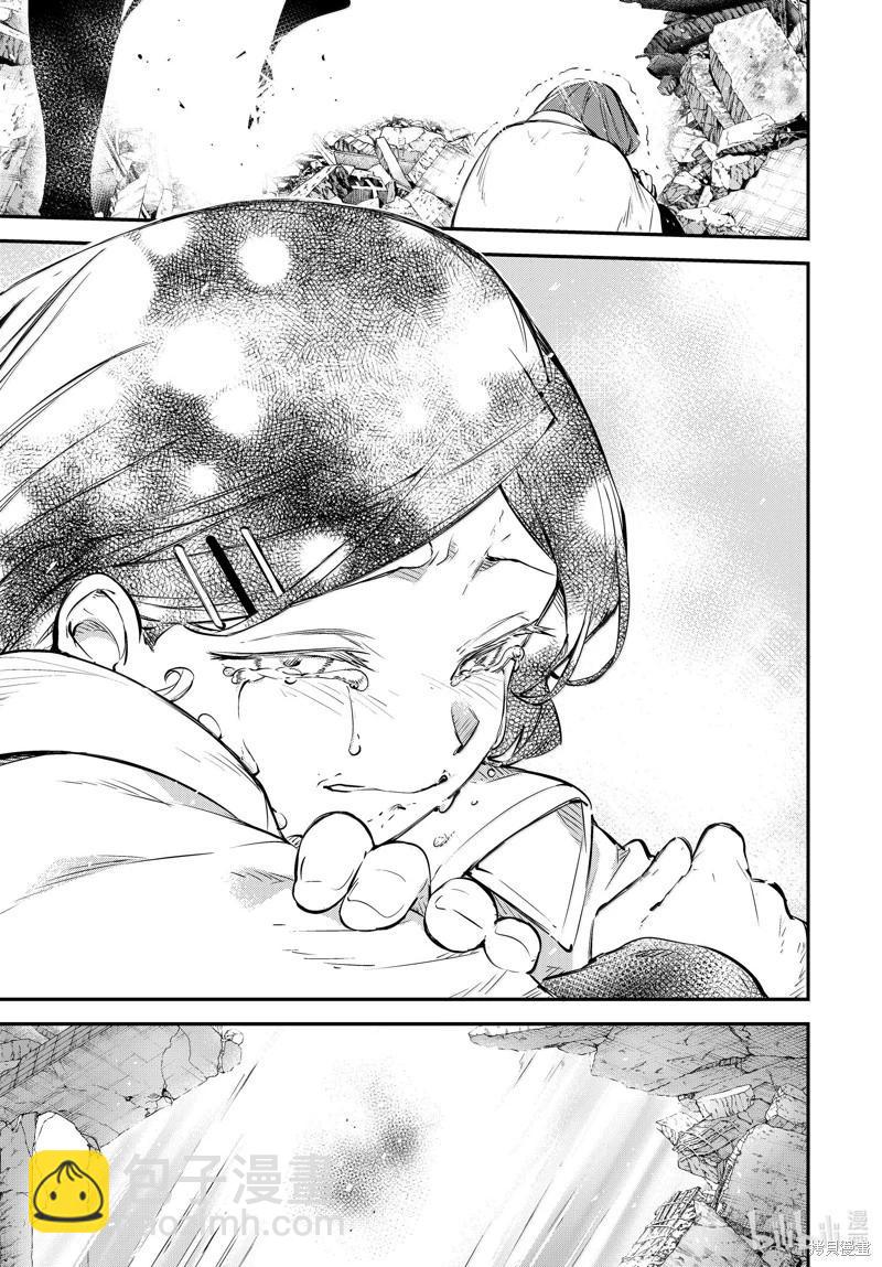 《文豪野犭》第117话 第11页