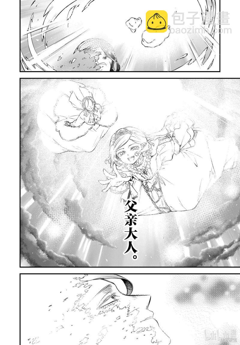 《文豪野犭》第117话 第12页