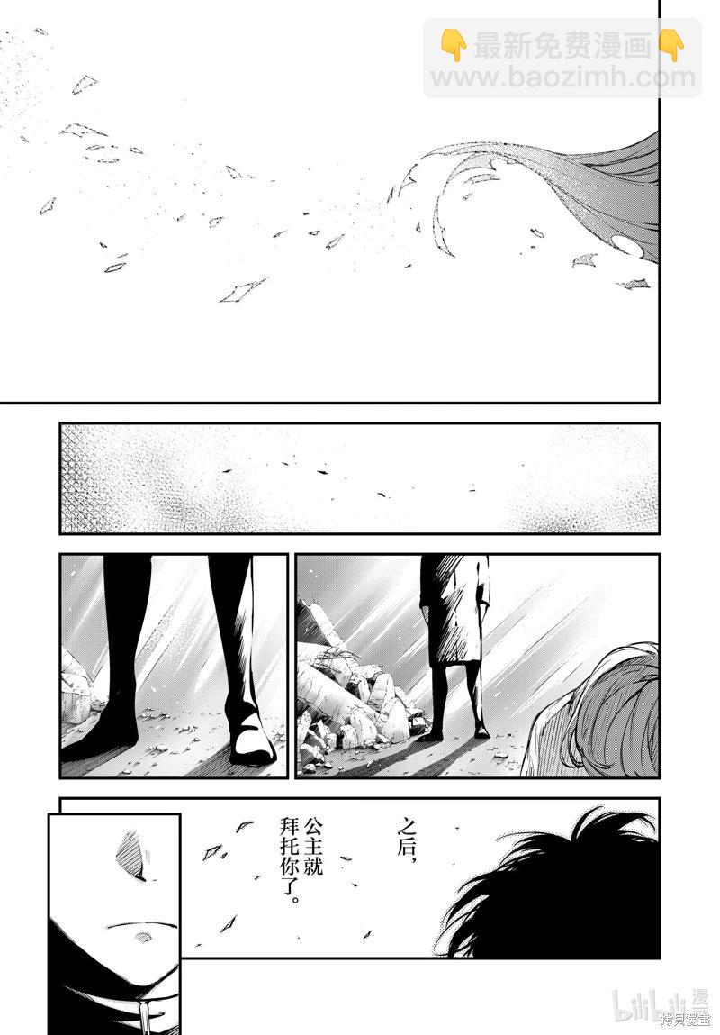 《文豪野犭》第117话 第13页
