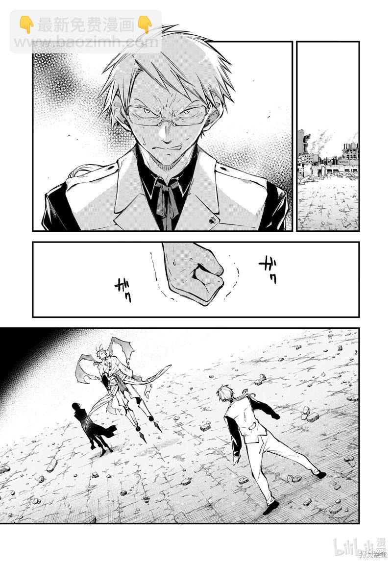 《文豪野犭》第117话 第15页