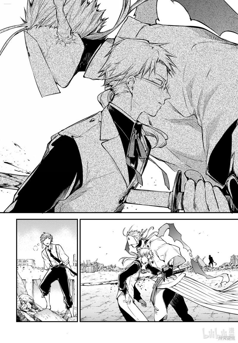 《文豪野犭》第117话 第26页