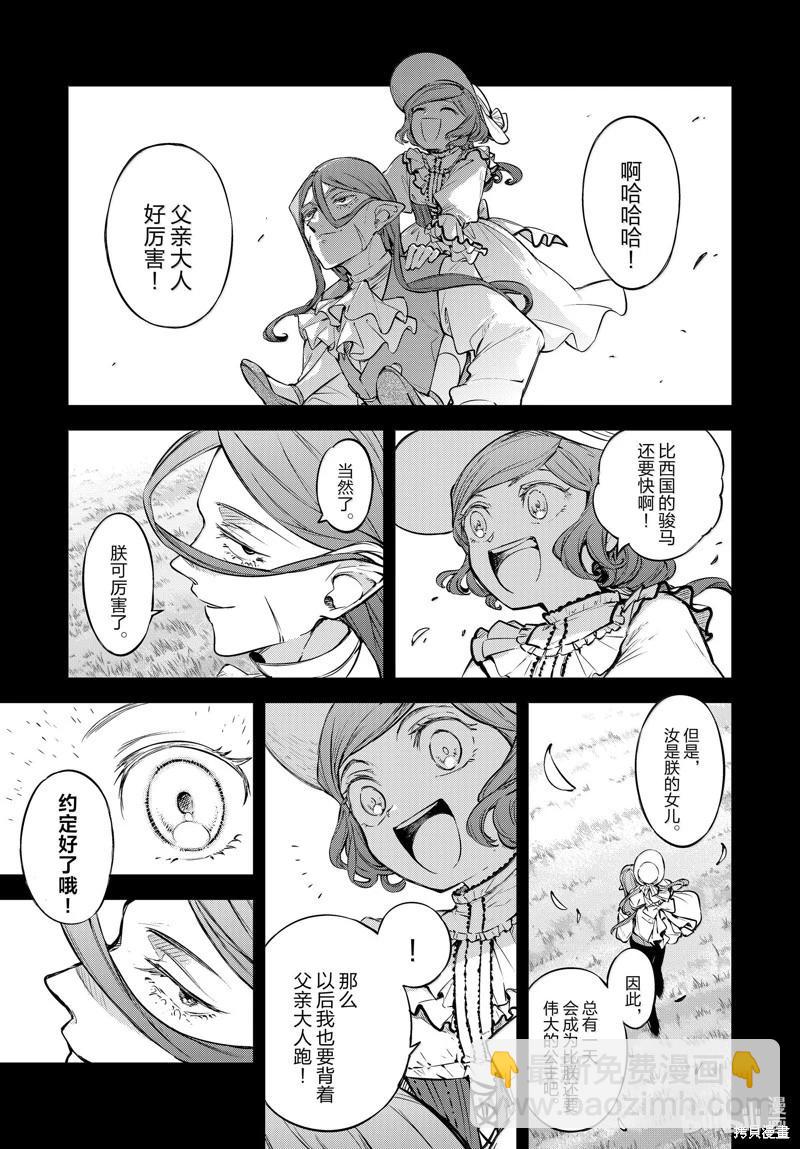 《文豪野犭》第117话 第9页