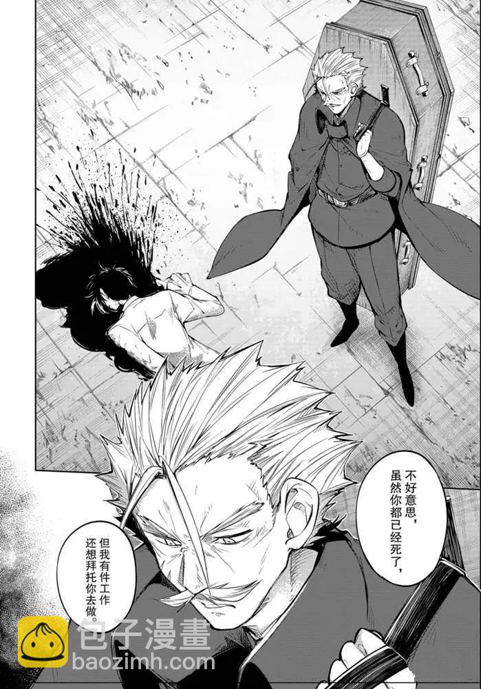 《文豪野犭》第88话 第12页