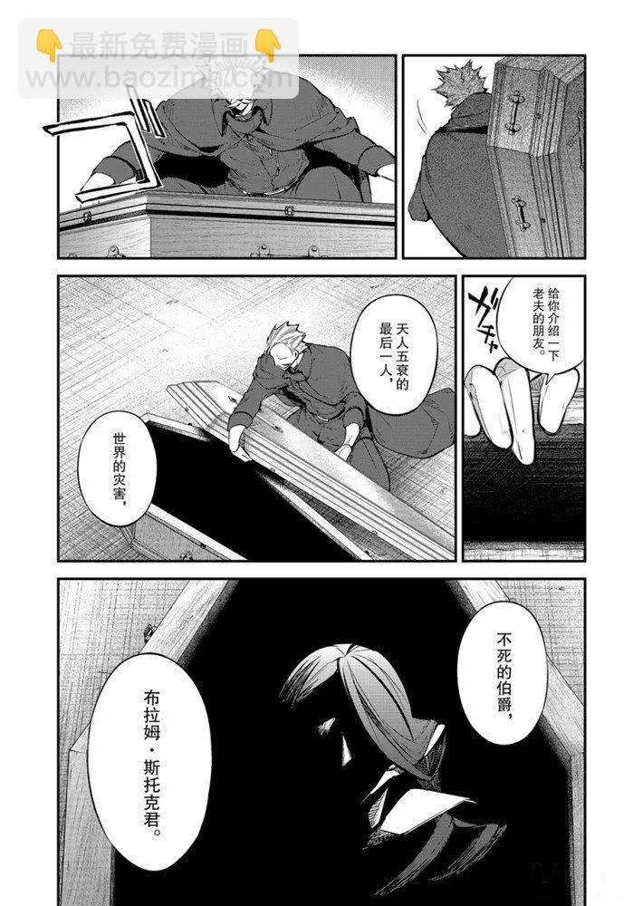 《文豪野犭》第88话 第13页
