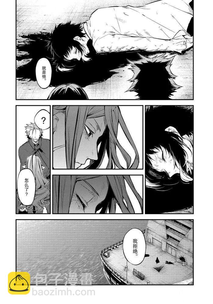 《文豪野犭》第88话 第18页