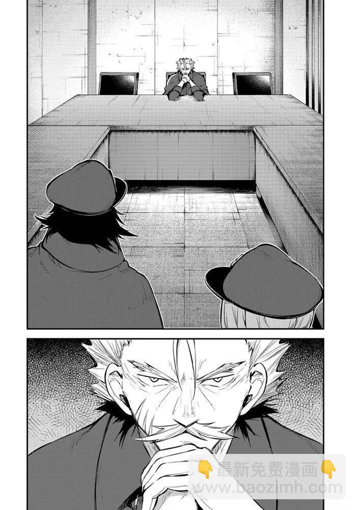 《文豪野犭》第88话 第36页