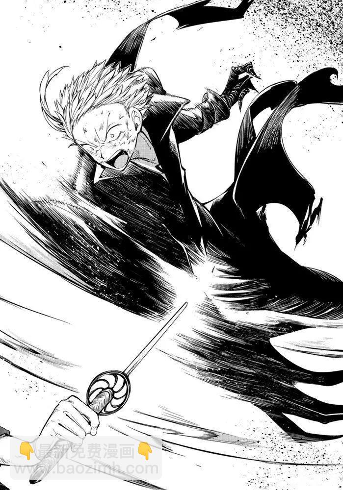 《文豪野犭》第87话 第10页