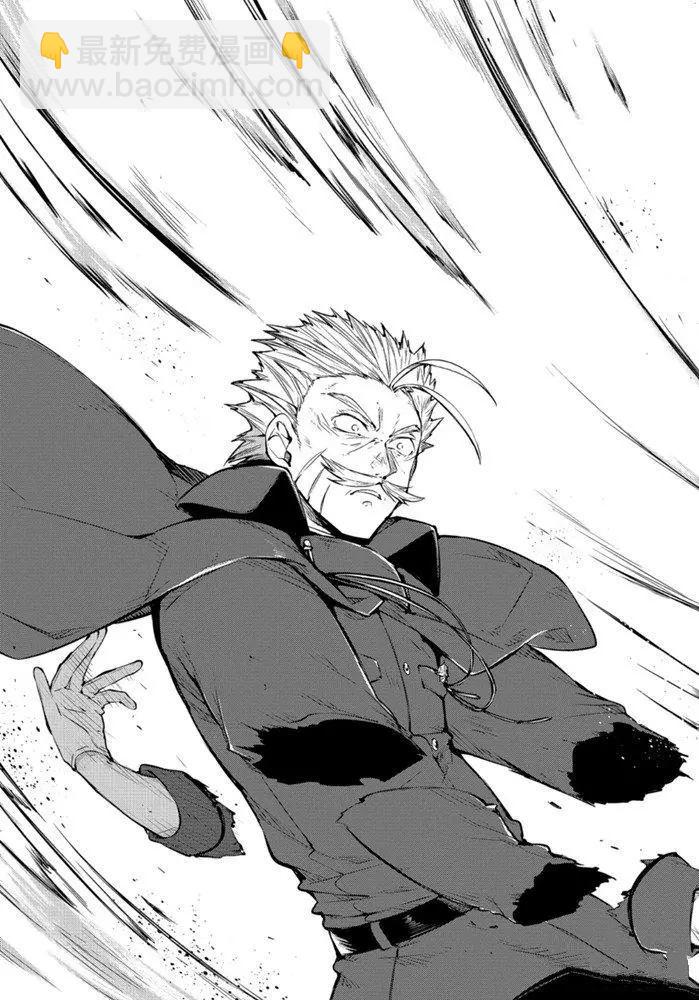 《文豪野犭》第87话 第11页