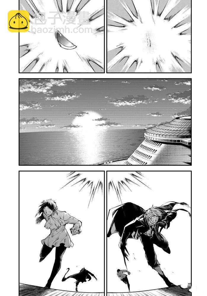 《文豪野犭》第87话 第17页