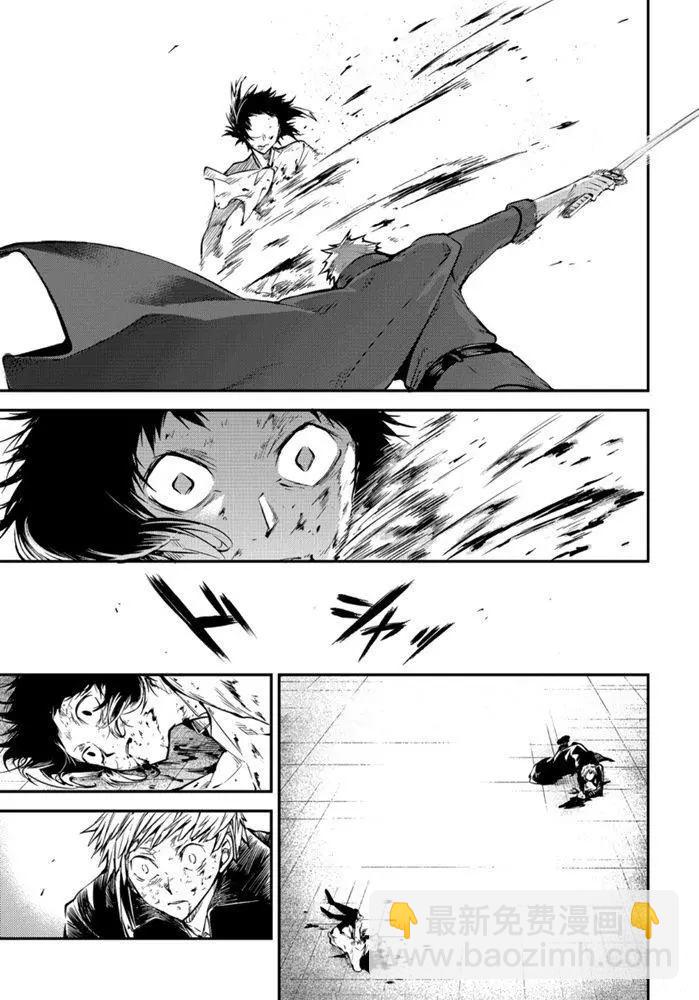 《文豪野犭》第87话 第21页
