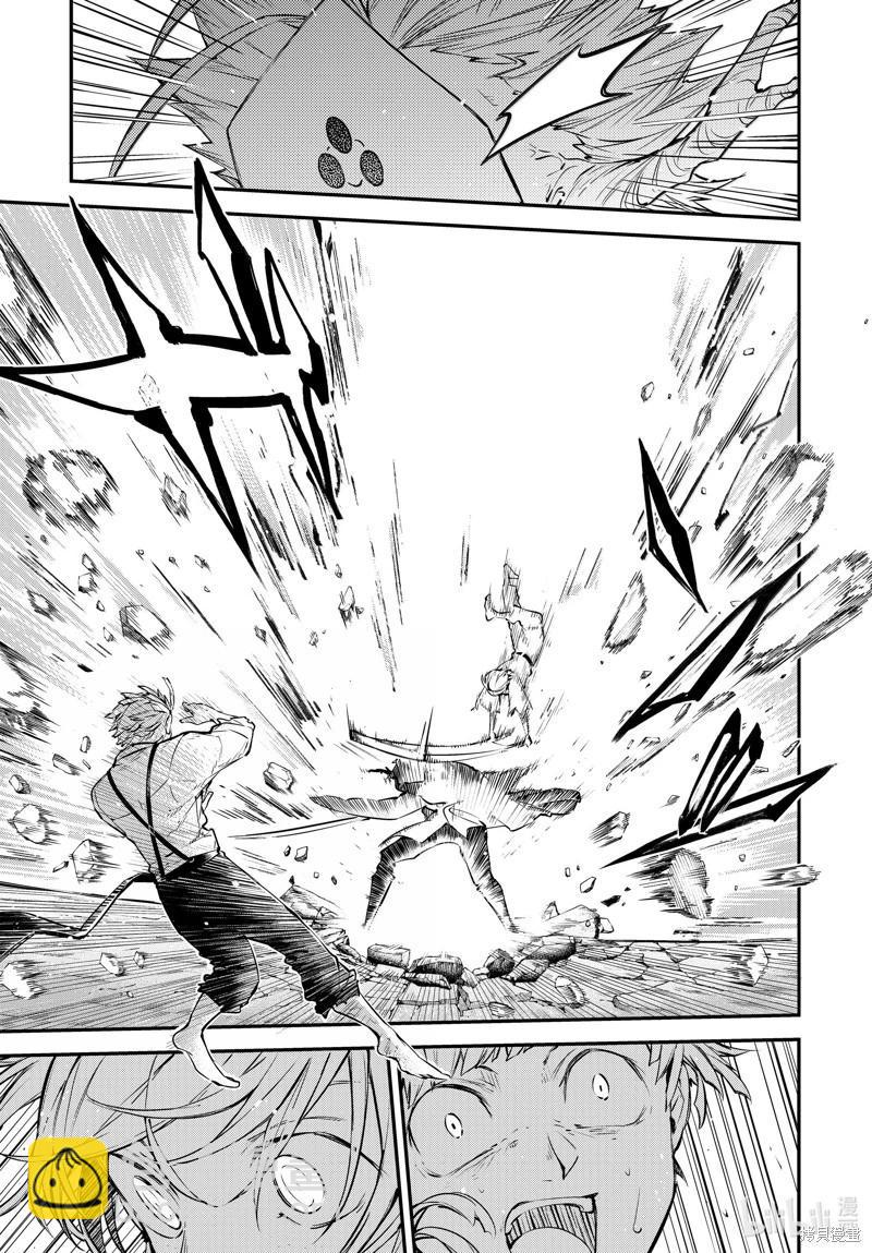 《文豪野犭》第118话 第13页