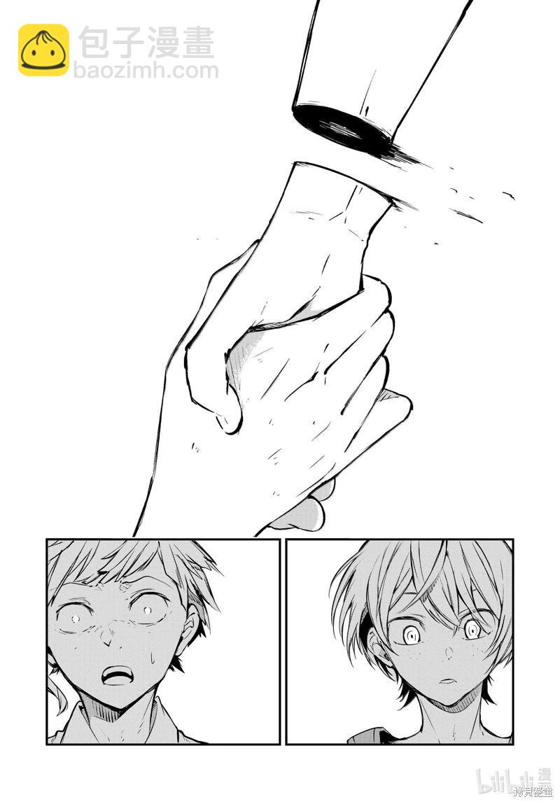 《文豪野犭》第118话 第16页