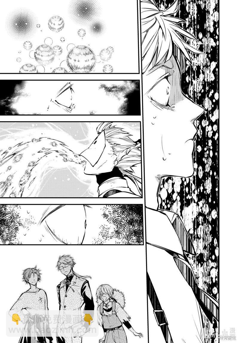 《文豪野犭》第118话 第19页