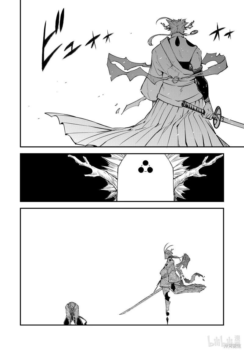 《文豪野犭》第118话 第24页