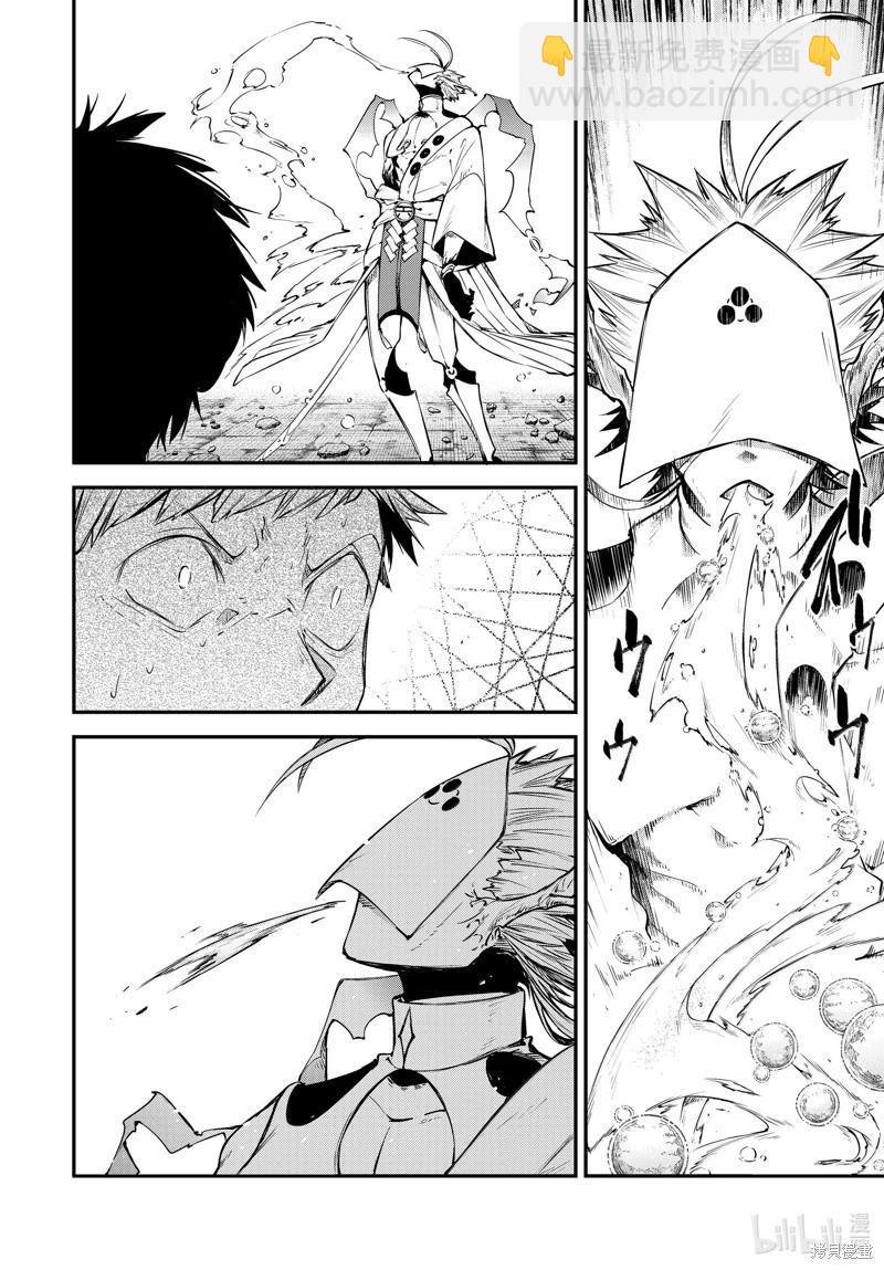 《文豪野犭》第118话 第6页
