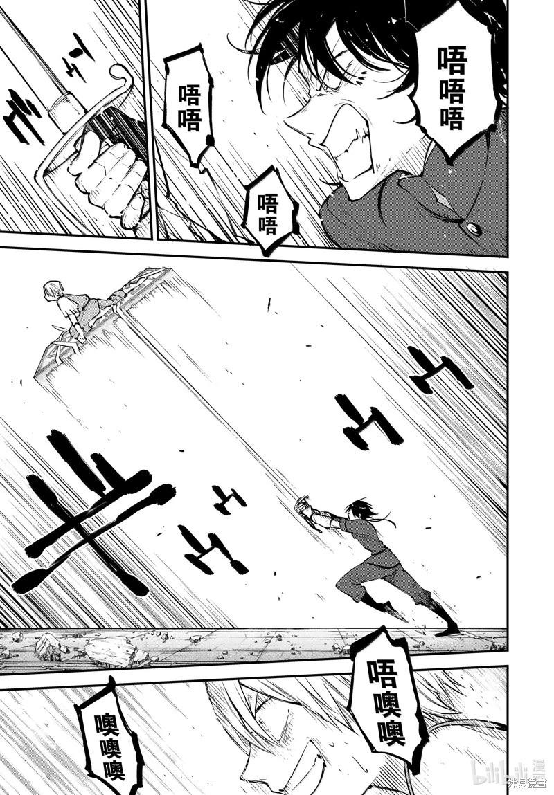 《文豪野犭》第118话 第9页