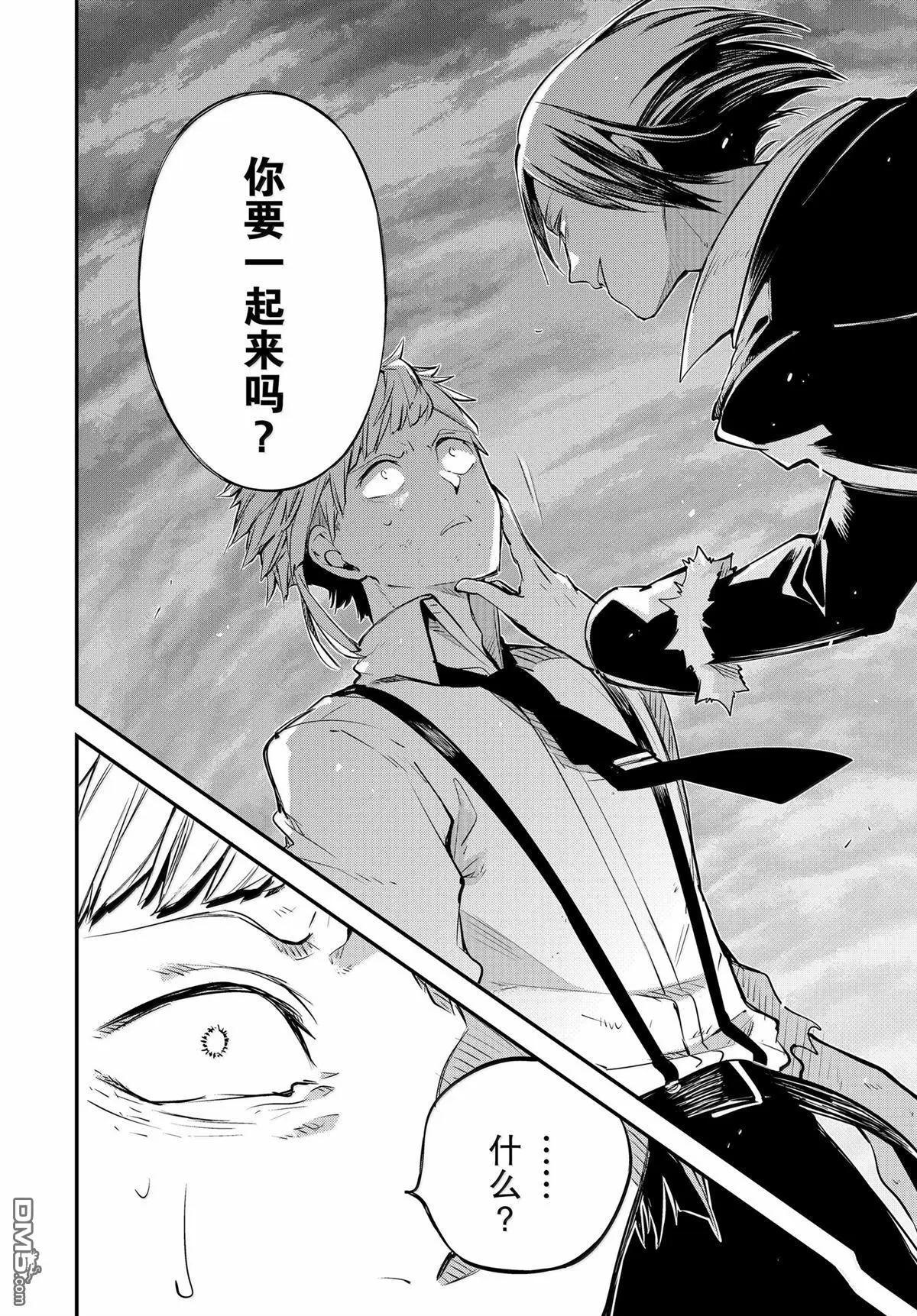 《文豪野犭》第119话 第10页