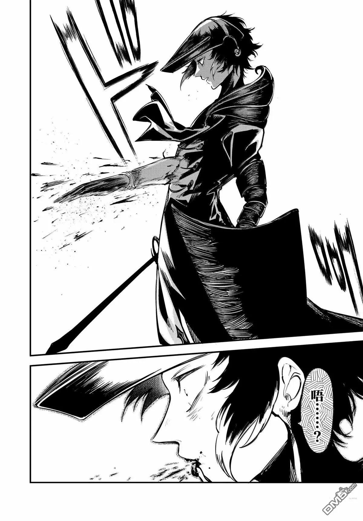 《文豪野犭》第120话 第11页