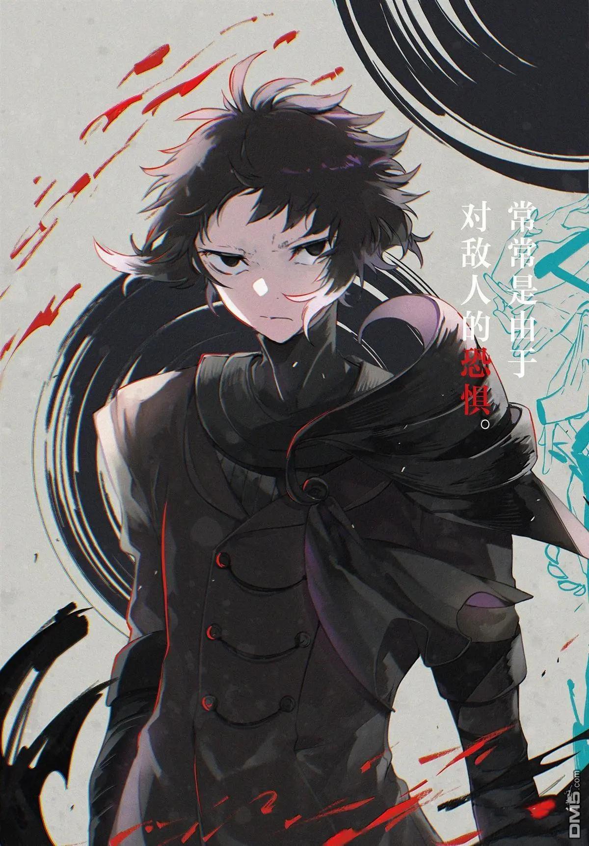 《文豪野犭》第120话 第3页