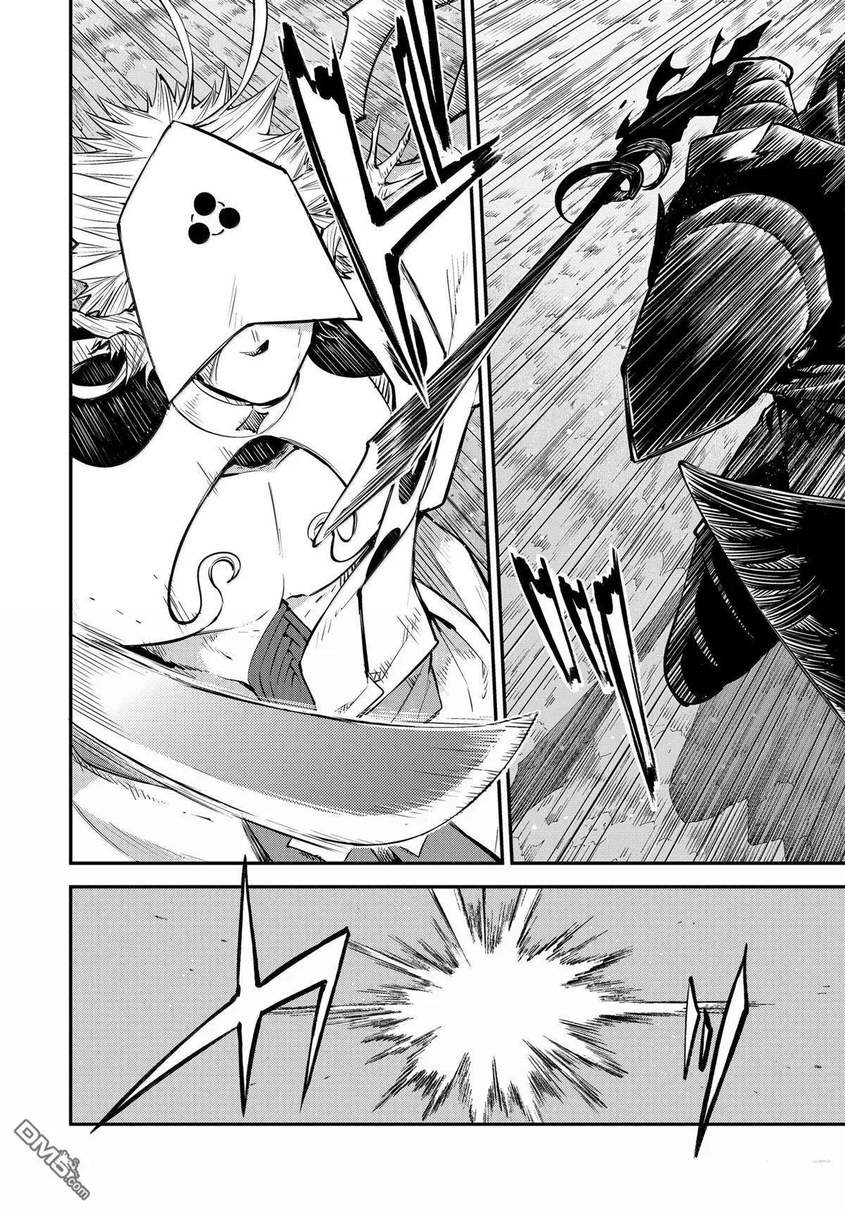 《文豪野犭》第120话 第7页