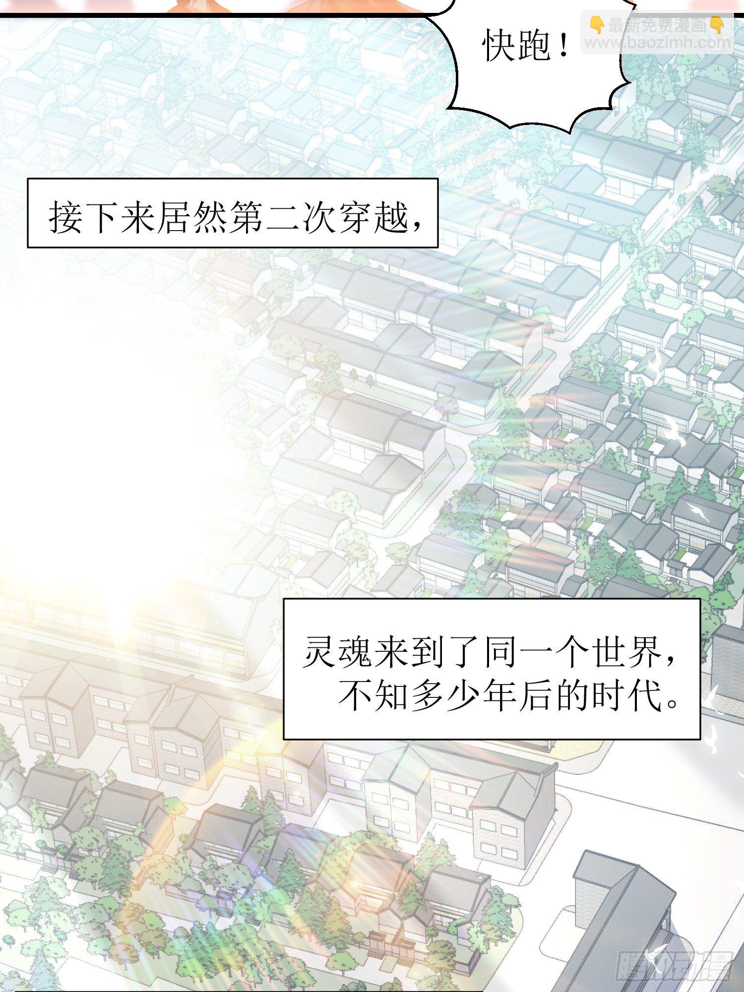 《顶级反派大师兄》序章【必看】 第5页