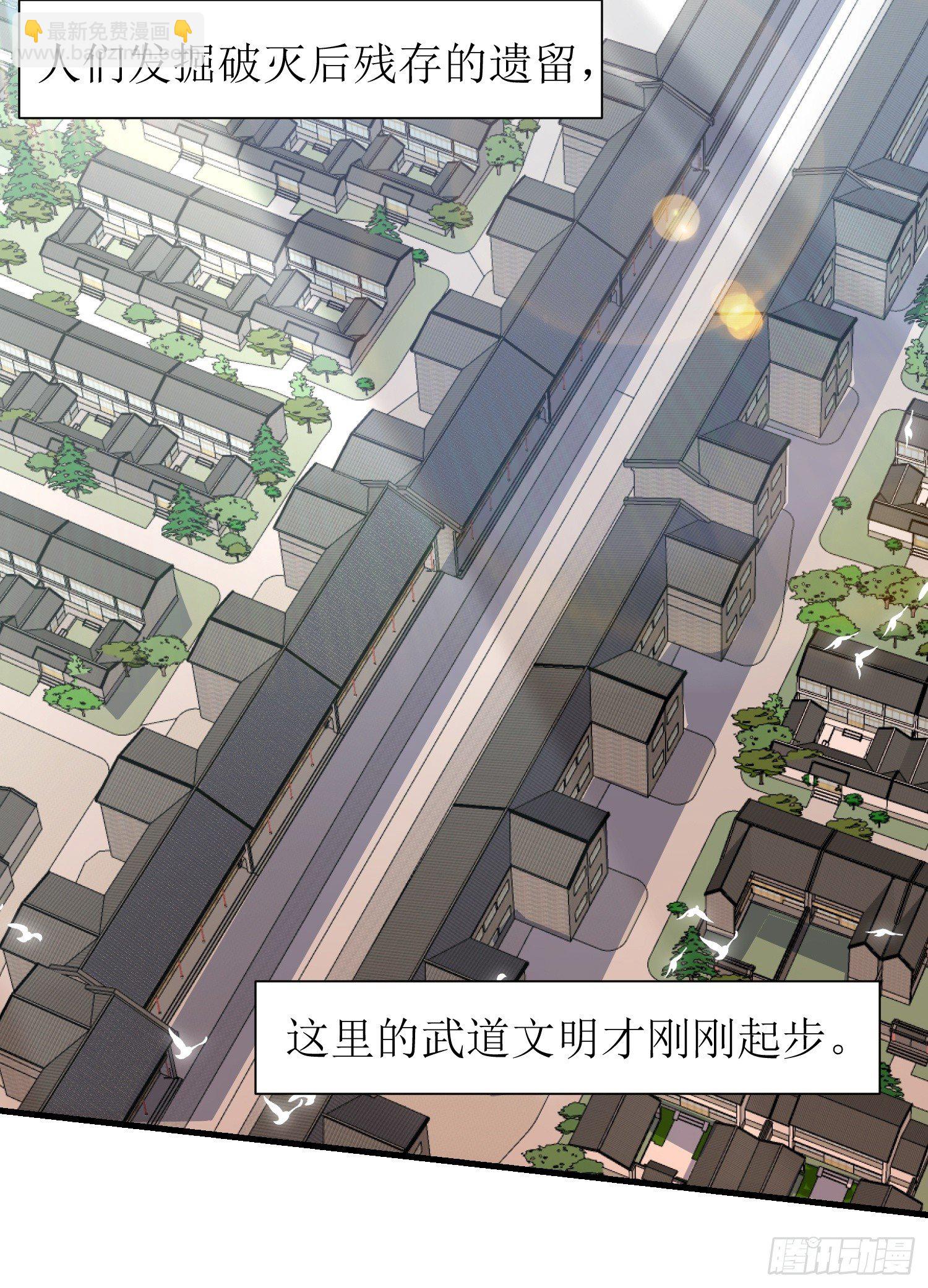 《顶级反派大师兄》序章【必看】 第6页