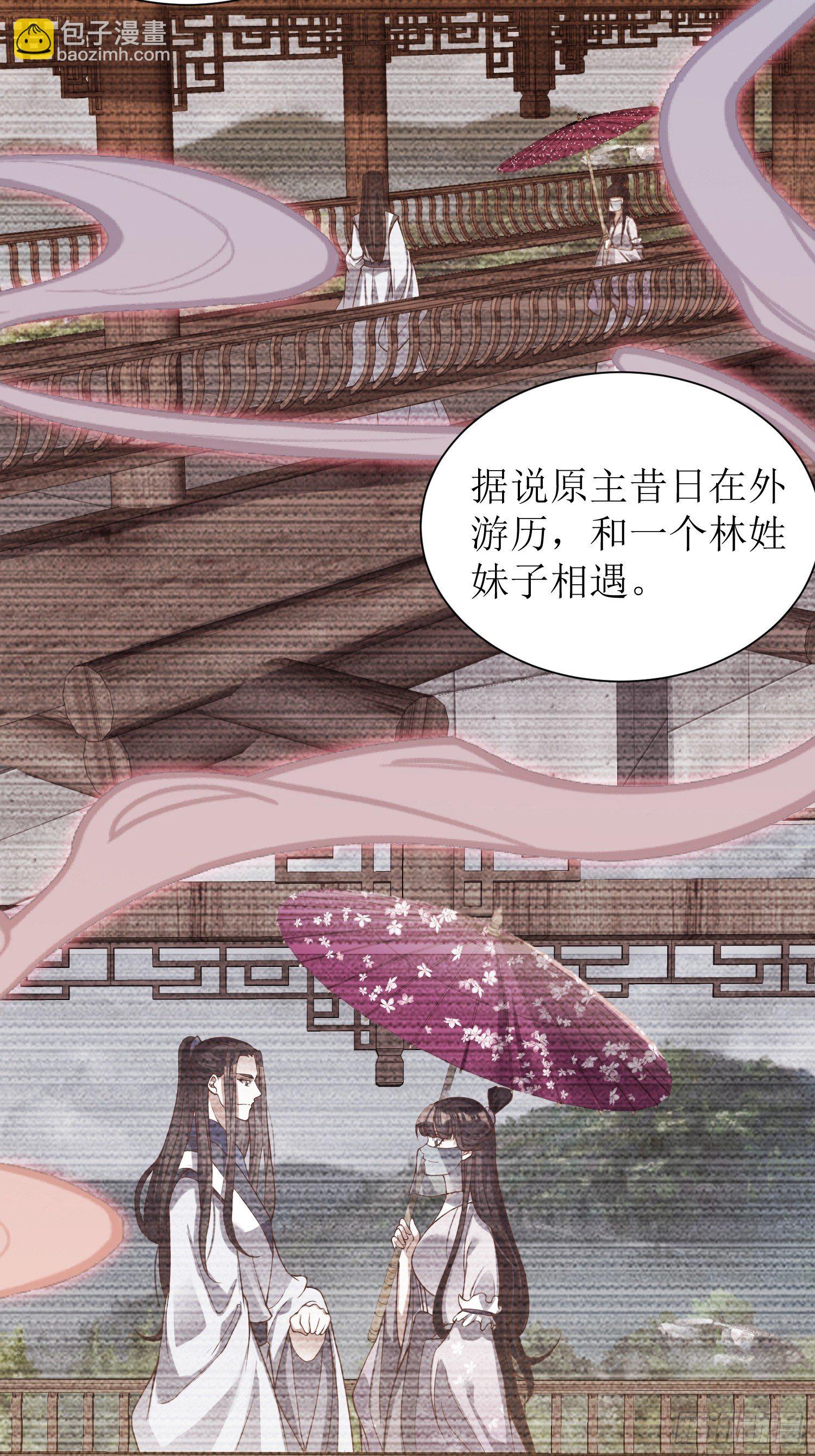 《顶级反派大师兄》序章【必看】 第9页